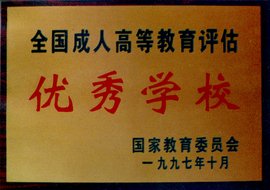 杭州远程教育服务中心