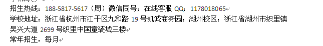 嘉兴市金童忆高级立体裁剪培训班